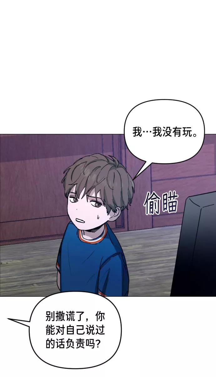 如出一辙的女儿 第1话 第35页