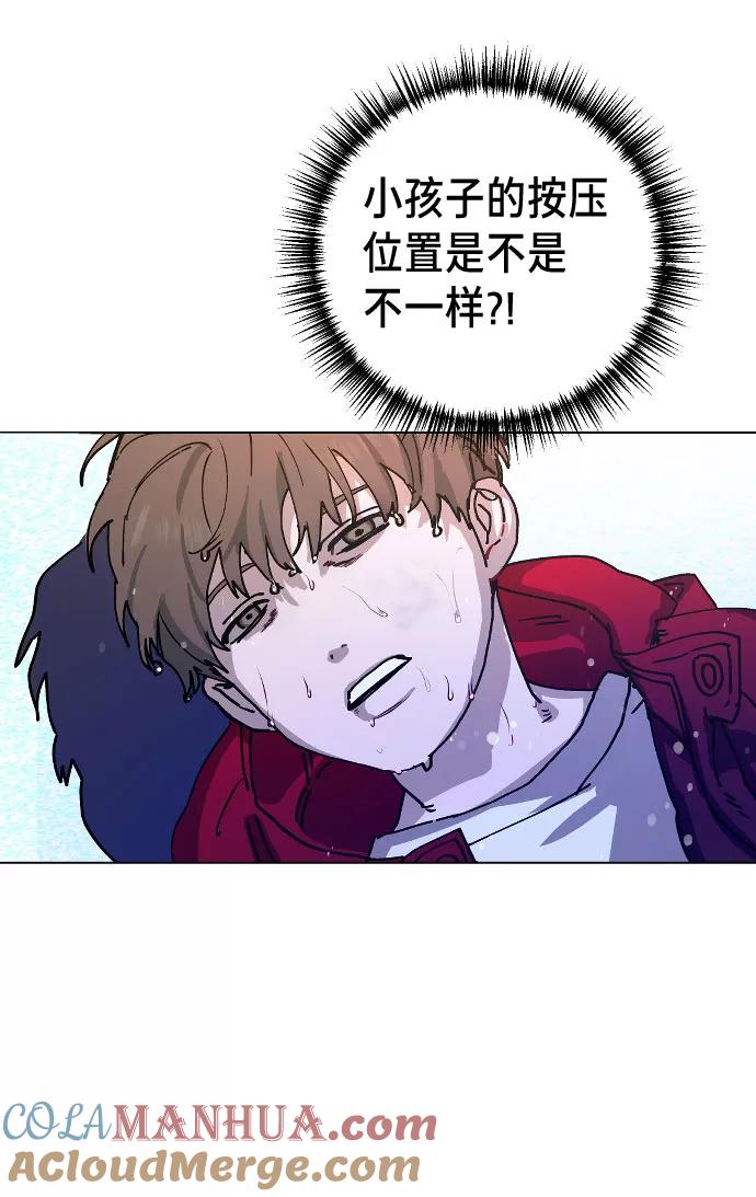 如出一辙的女儿 第1话 第129页