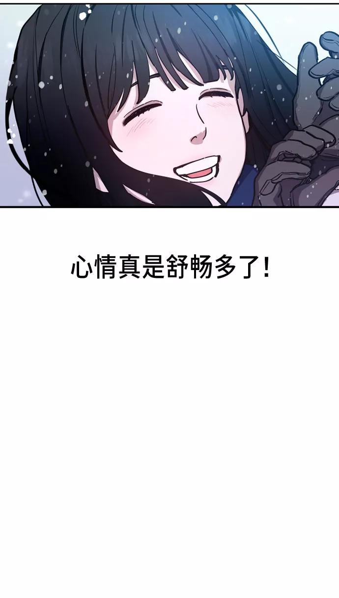 如出一辙的女儿 第1话 第104页