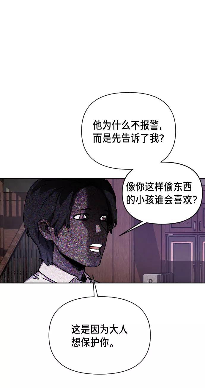 如出一辙的女儿 第1话 第51页
