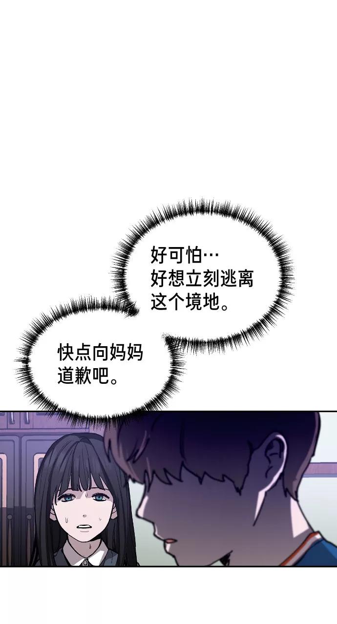 如出一辙的女儿 第1话 第52页