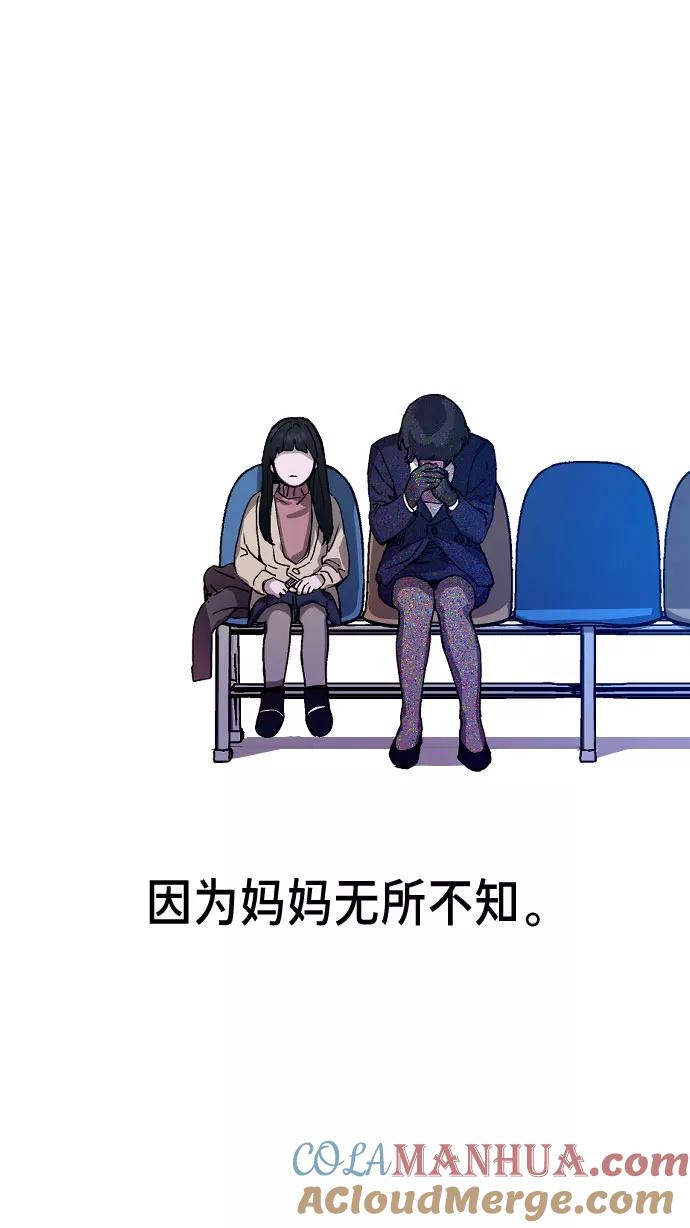 如出一辙的女儿 第1话 第145页