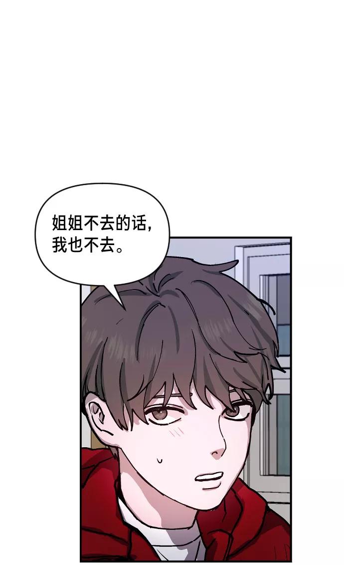 如出一辙的女儿 第1话 第83页