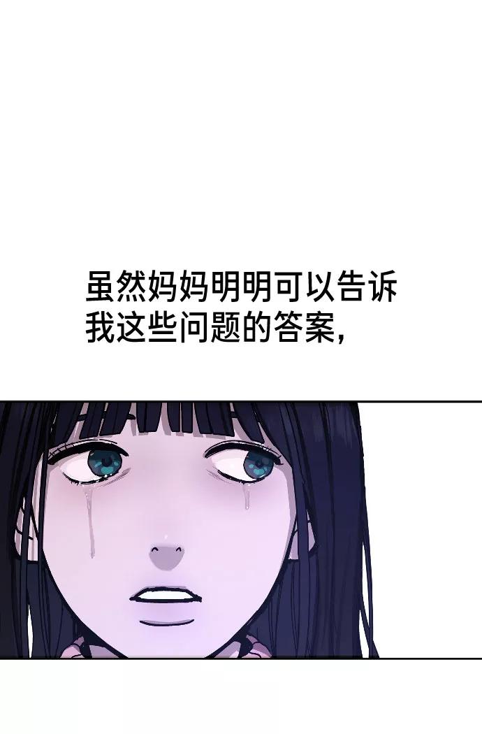 如出一辙的女儿 第1话 第148页
