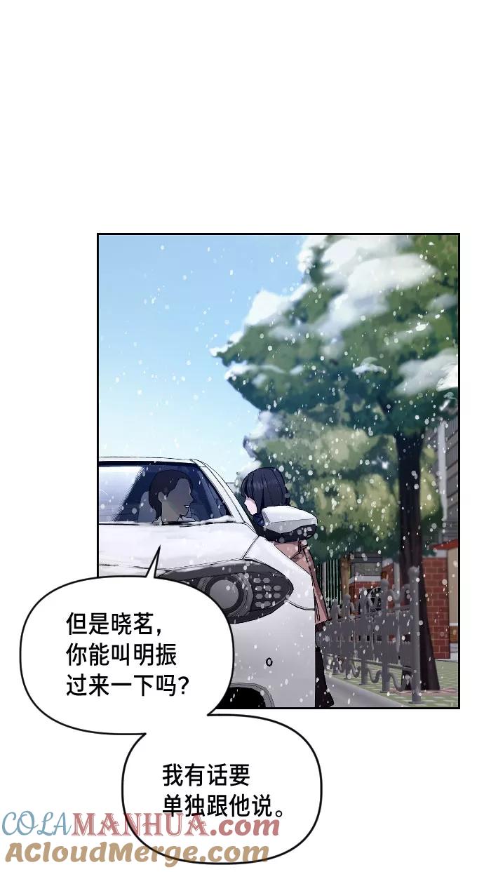 如出一辙的女儿 第1话 第89页