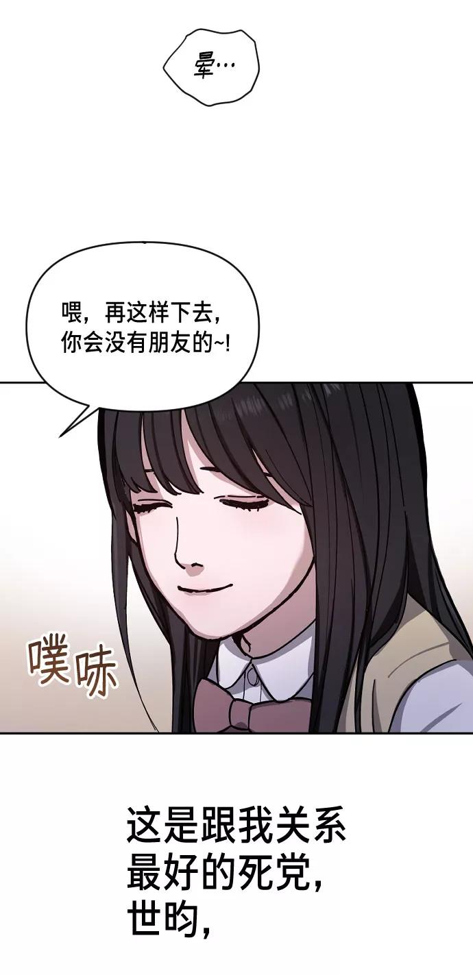 如出一辙的女儿 第1话 第18页
