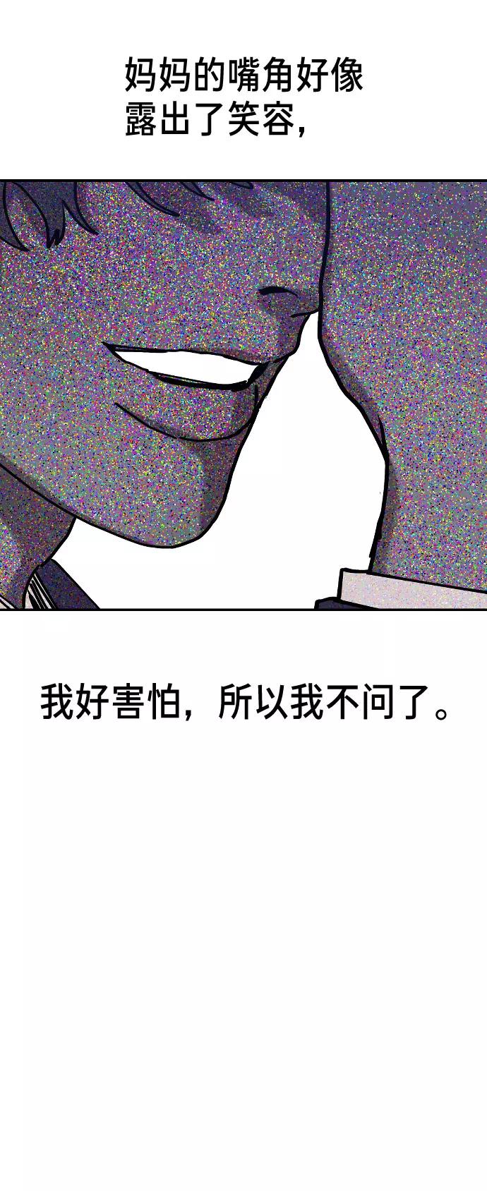 如出一辙的女儿 第1话 第150页