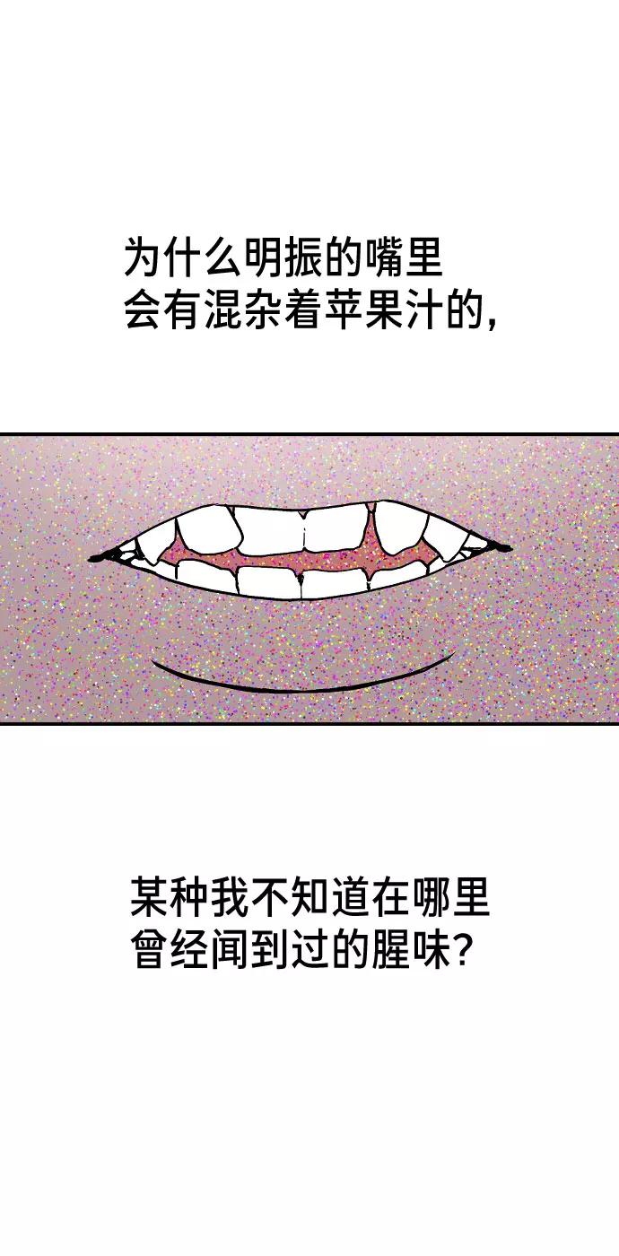 如出一辙的女儿 第1话 第147页