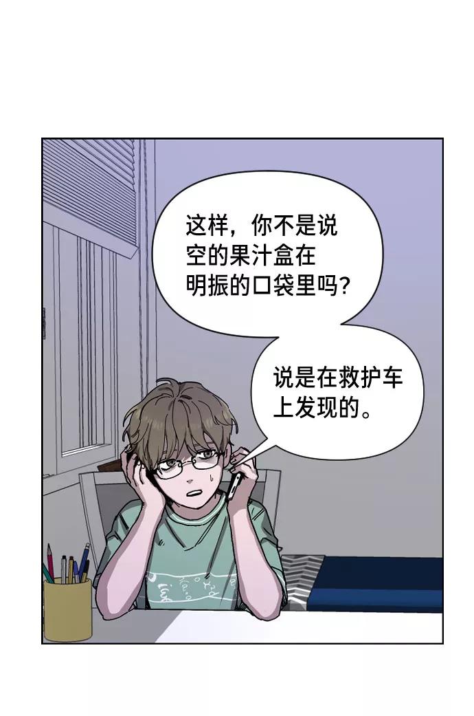如出一辙的女儿 第1话 第156页