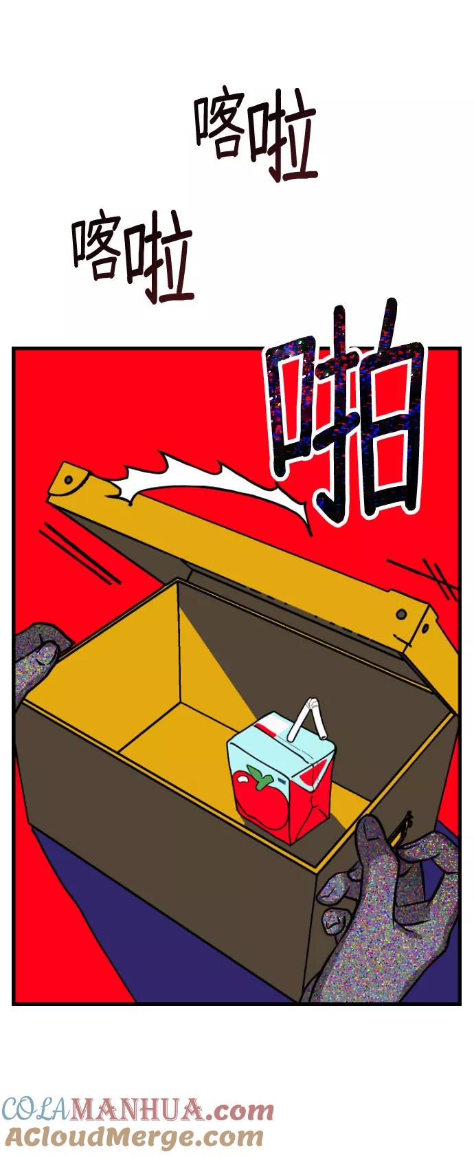 如出一辙的女儿 第1话 第173页