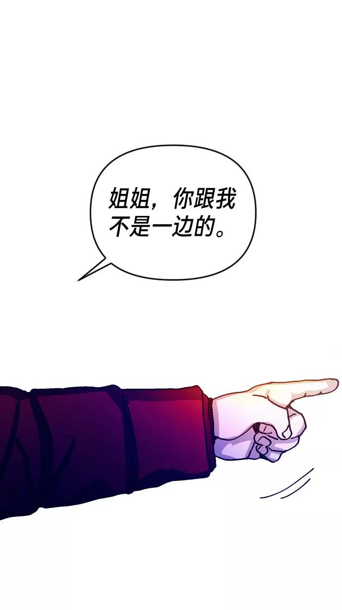 如出一辙的女儿 第1话 第98页