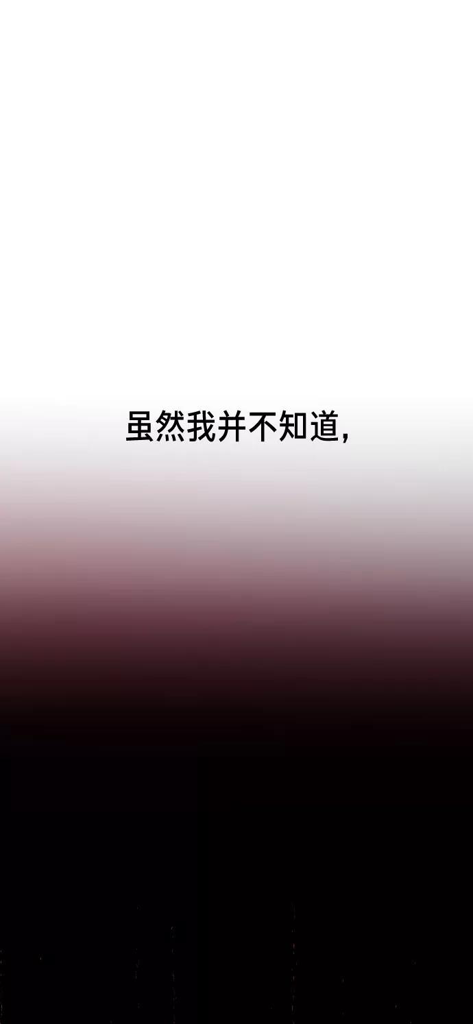 如出一辙的女儿 第1话 第32页