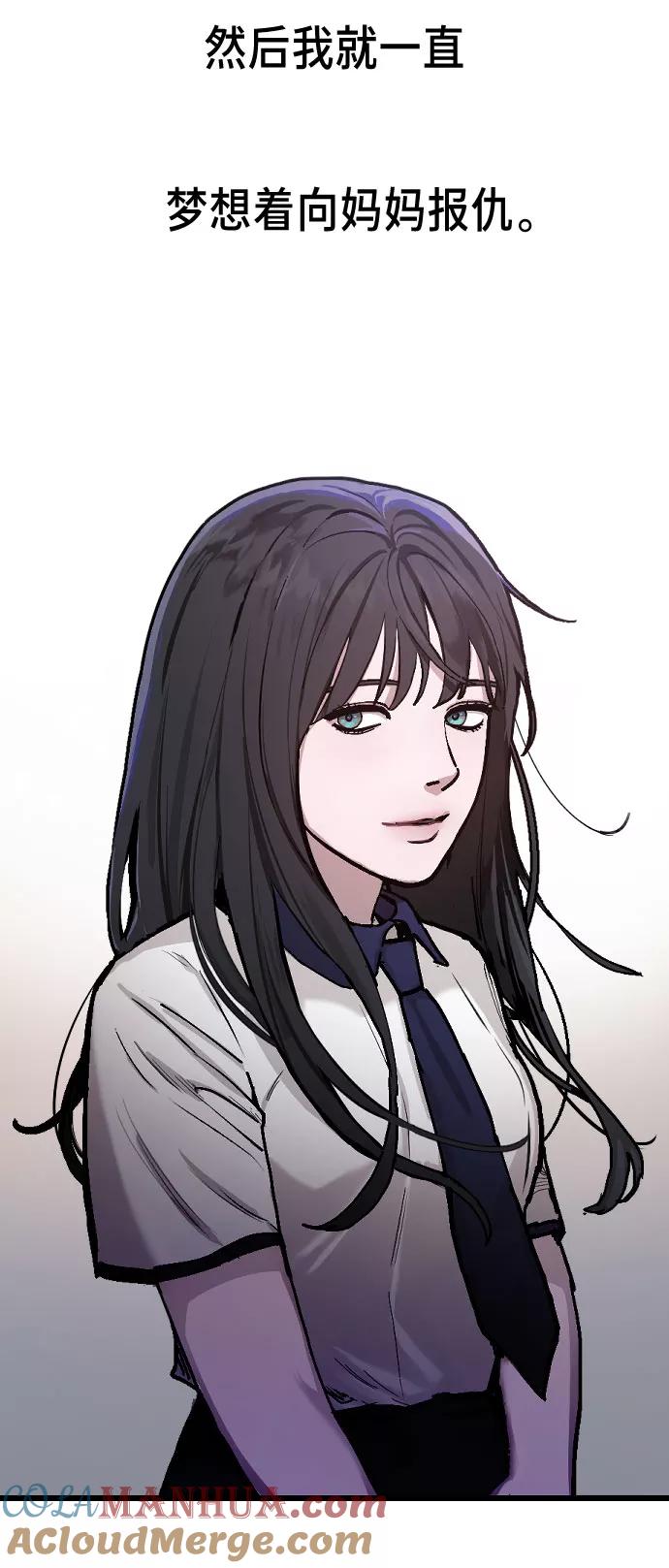 如出一辙的女儿 第1话 第5页