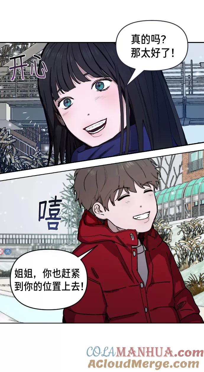 如出一辙的女儿 第1话 第97页