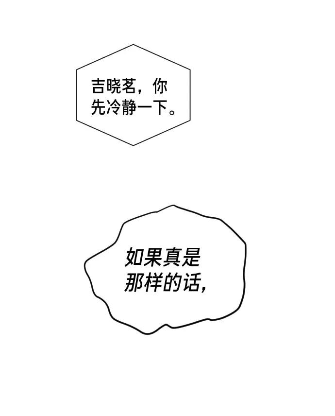 如出一辙的女儿 第1话 第160页