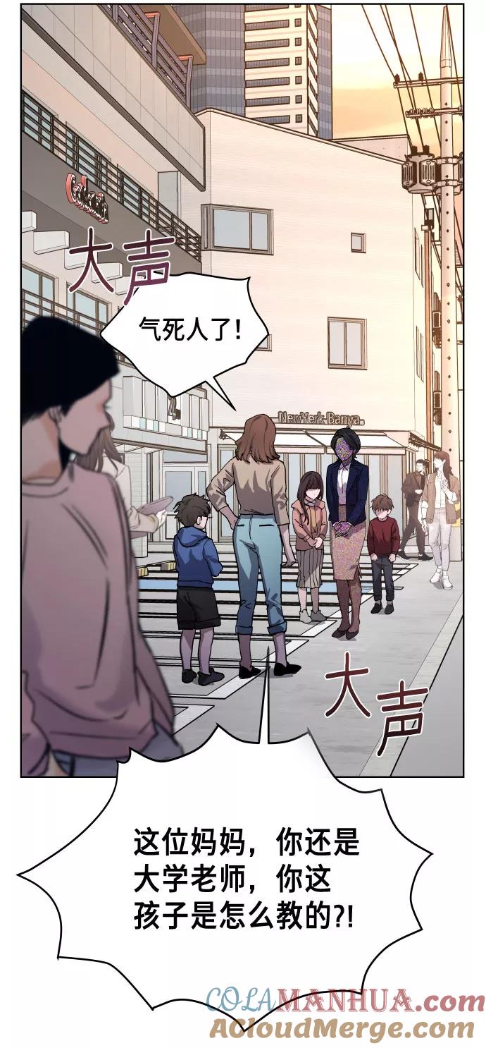 如出一辙的女儿 第1话 第57页