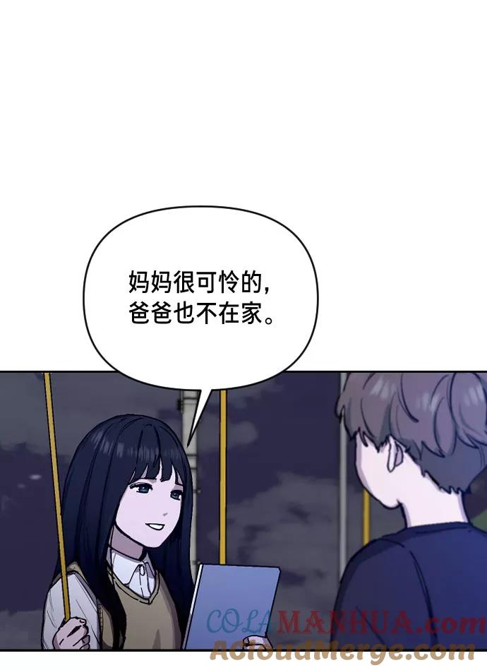 如出一辙的女儿 第1话 第25页