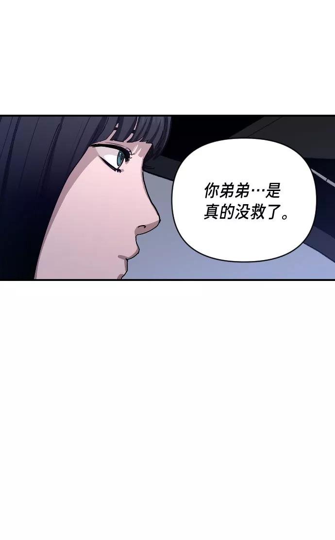 如出一辙的女儿 第1话 第72页