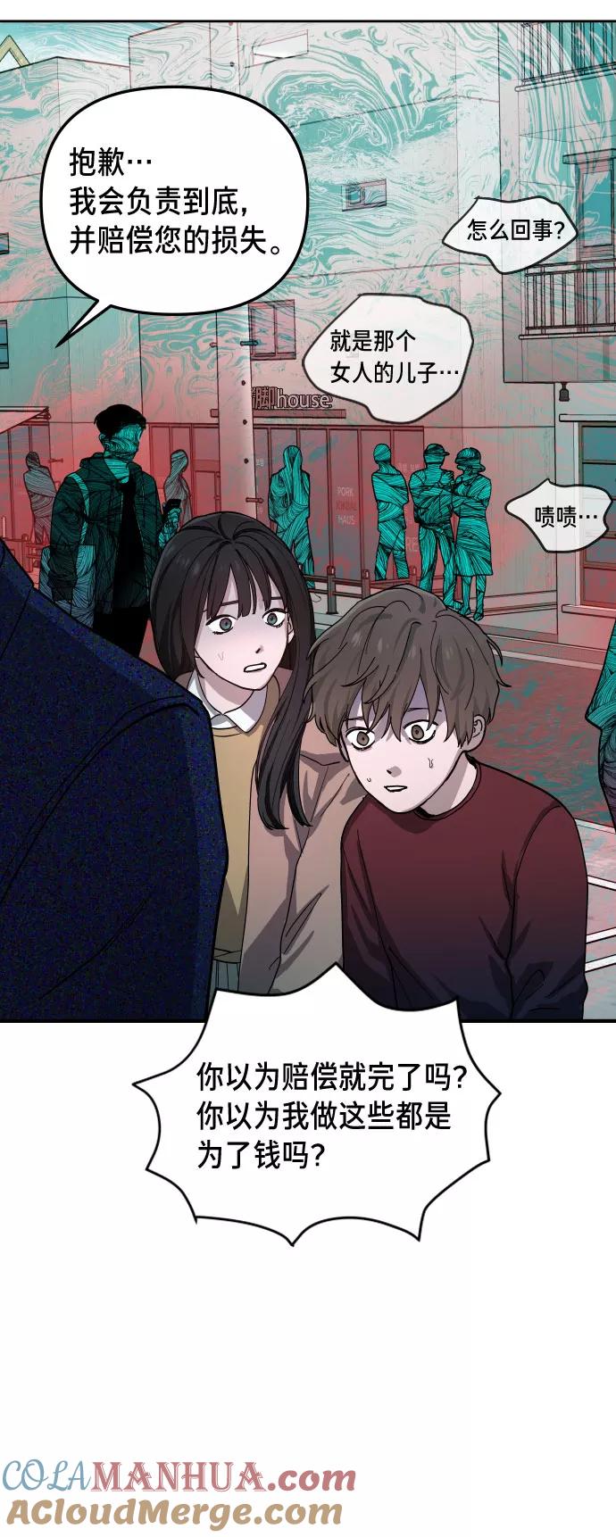 如出一辙的女儿 第1话 第61页