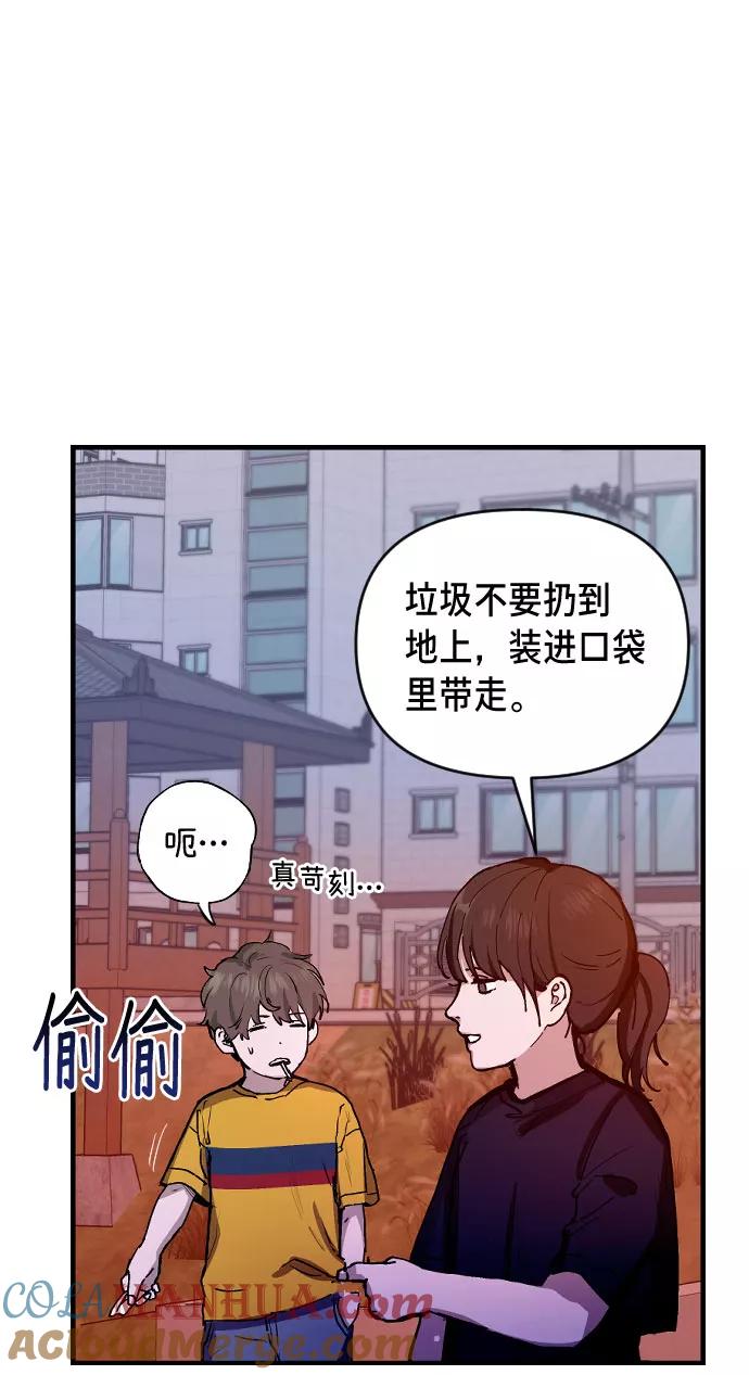 如出一辙的女儿 第1话 第29页