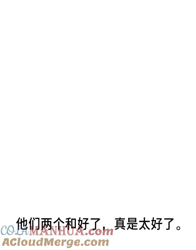 如出一辙的女儿 第1话 第101页