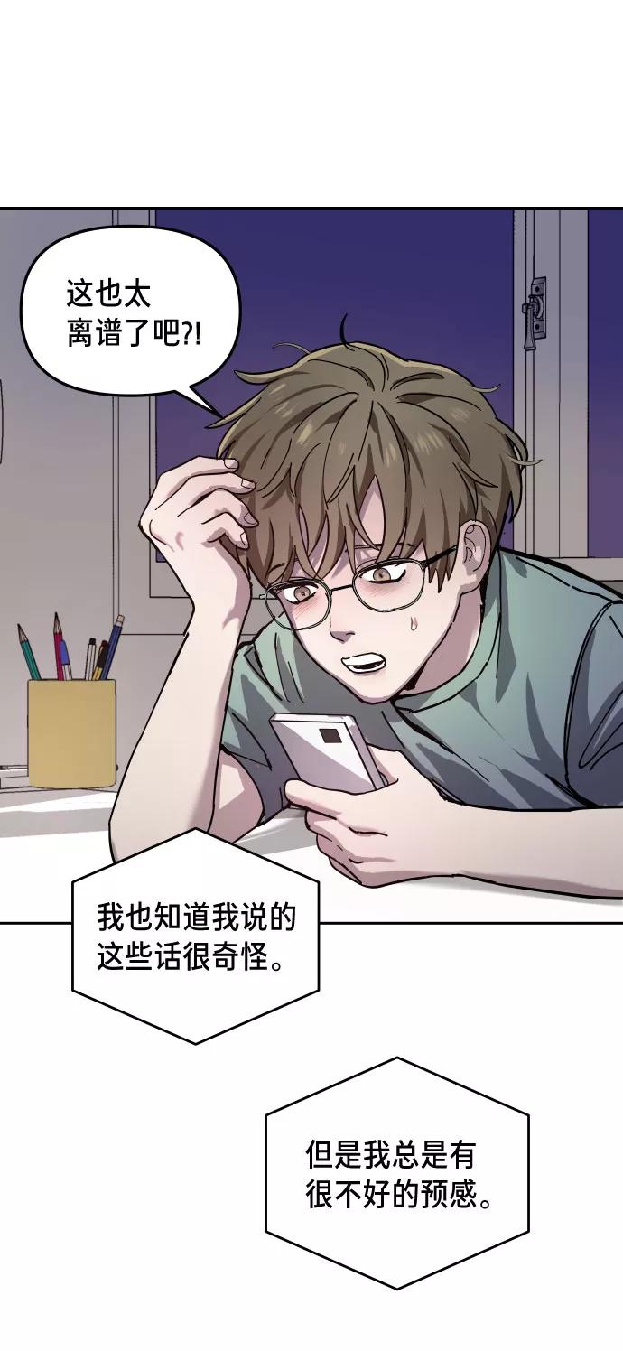 如出一辙的女儿 第1话 第152页