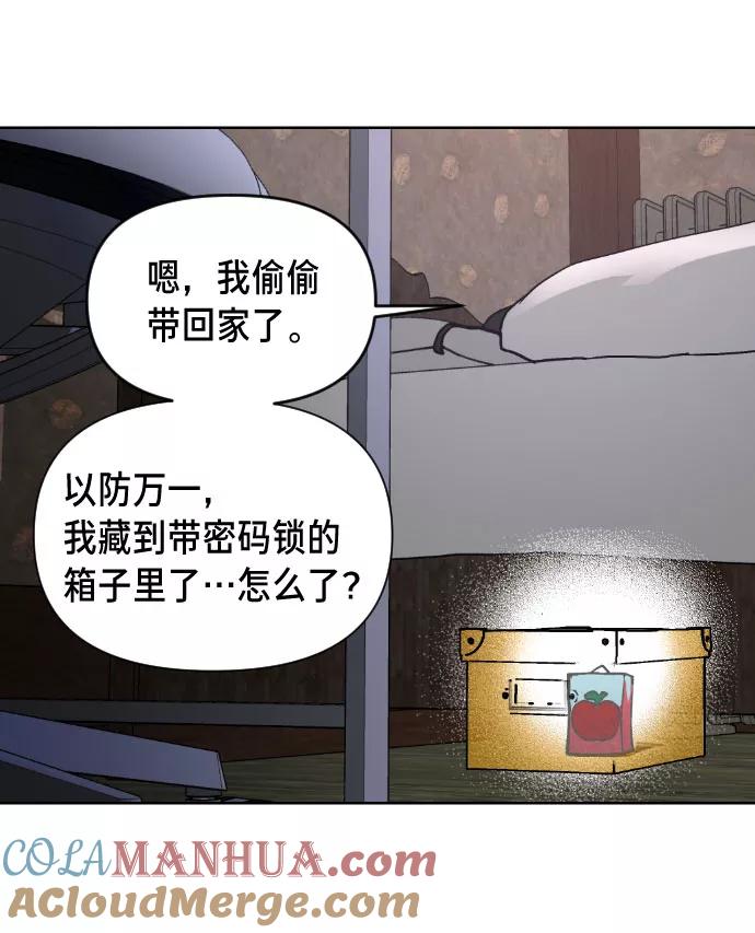 如出一辙的女儿 第1话 第157页
