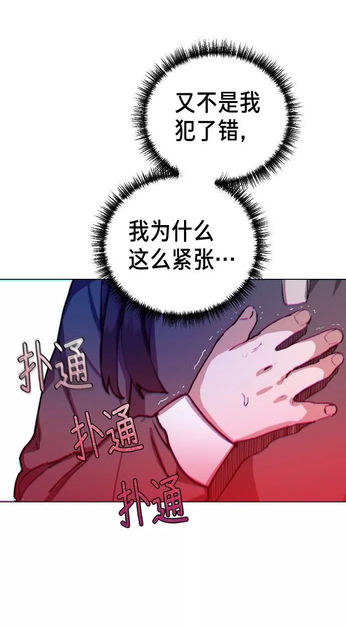 如出一辙的女儿 第1话 第44页