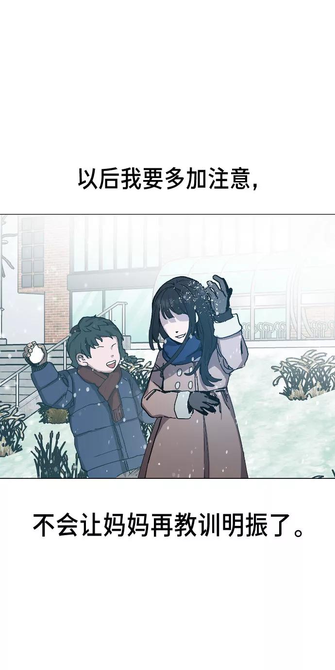如出一辙的女儿 第1话 第103页