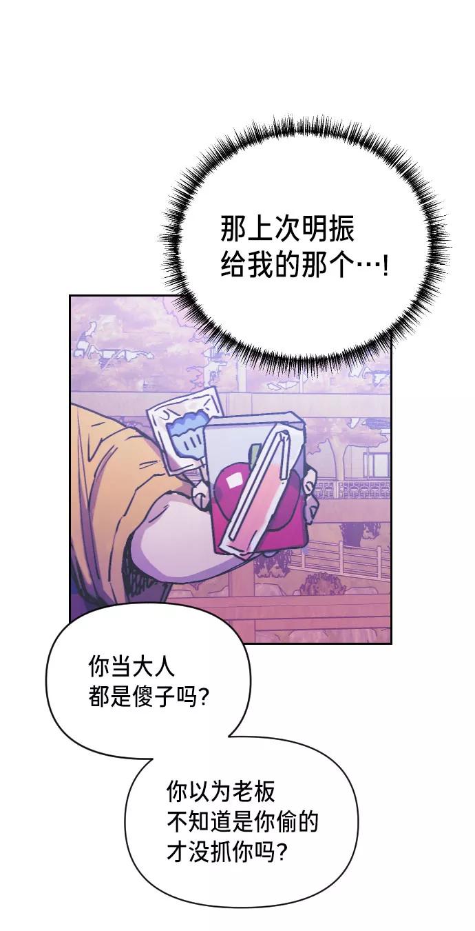 如出一辙的女儿 第1话 第50页