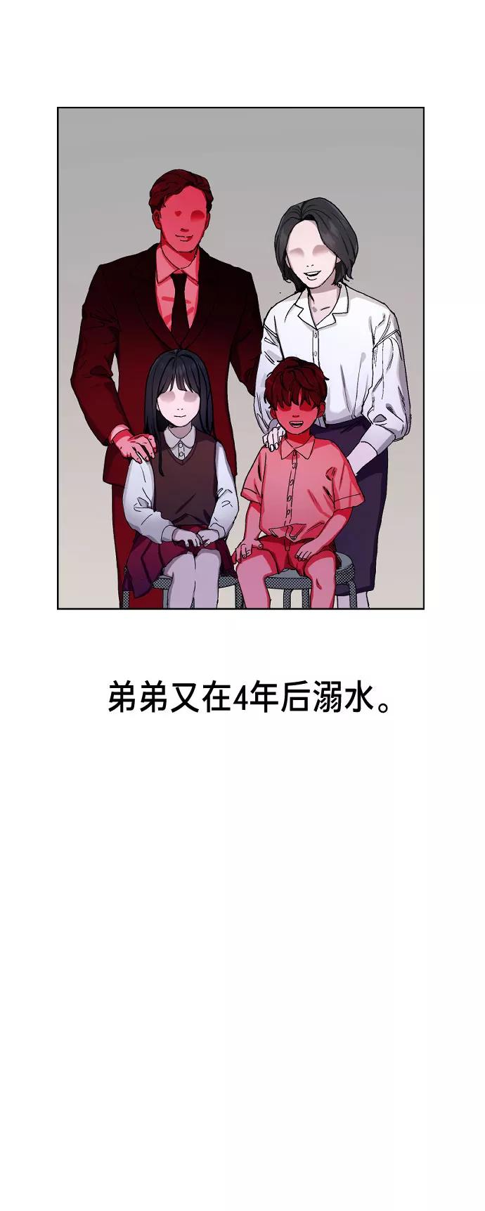 如出一辙的女儿 第1话 第4页