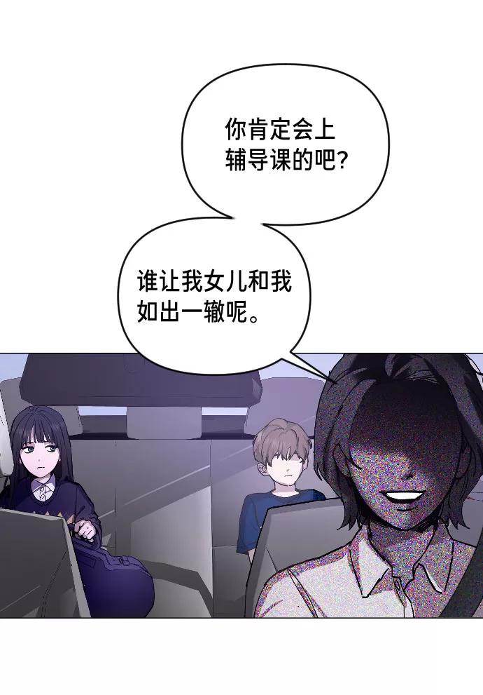 如出一辙的女儿 第1话 第12页