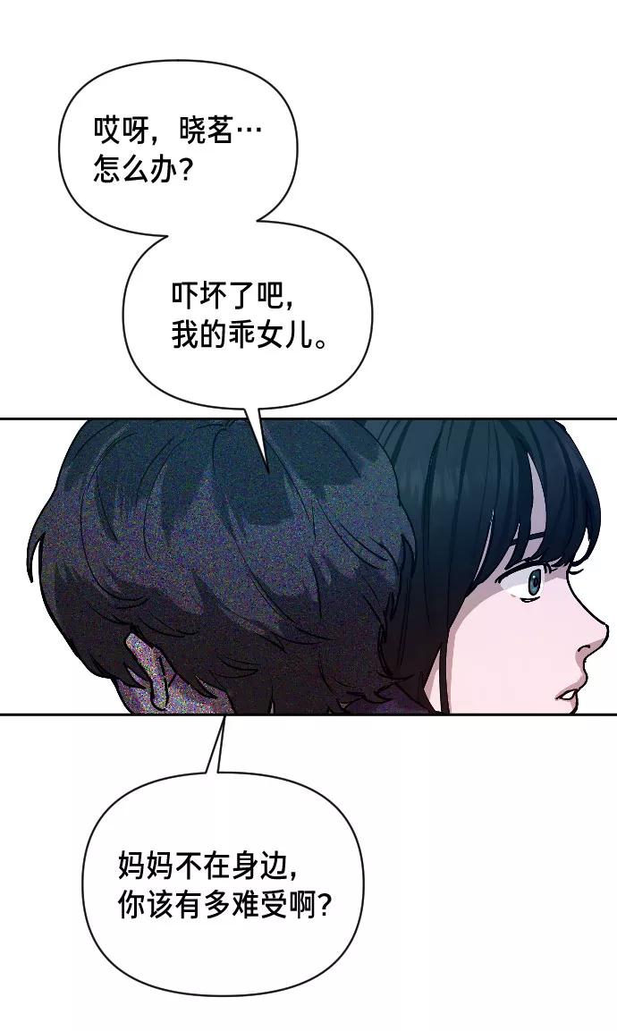如出一辙的女儿 第1话 第142页