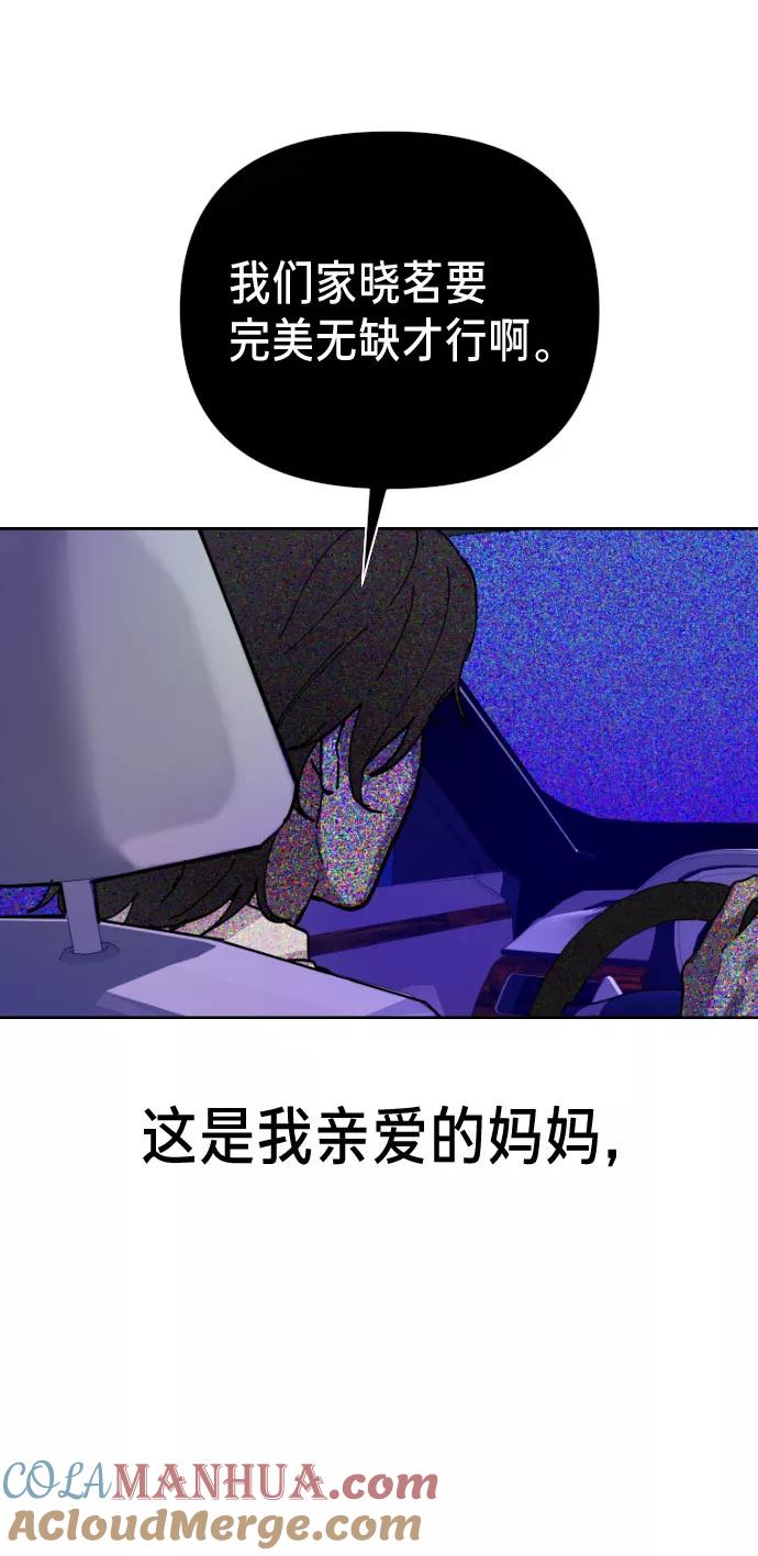 如出一辙的女儿 第1话 第13页