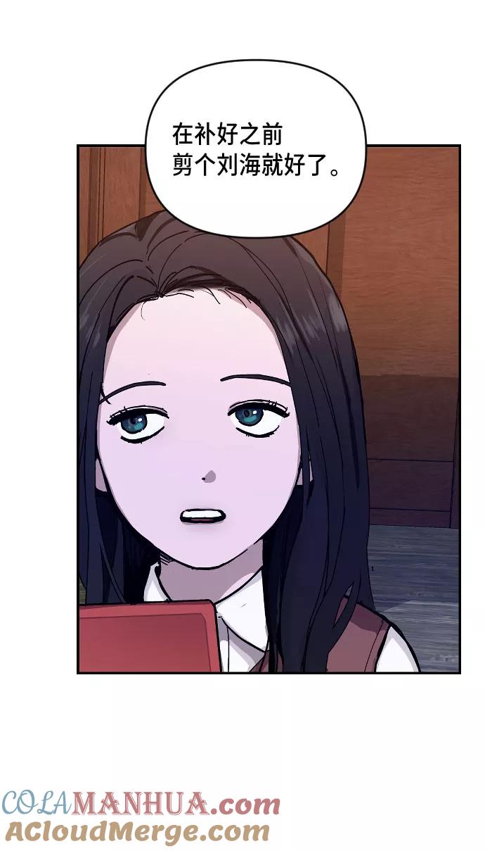 如出一辙的女儿 第1话 第9页