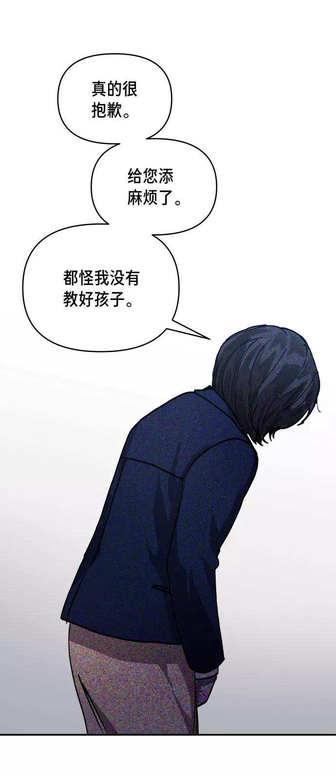 如出一辙的女儿 第1话 第62页