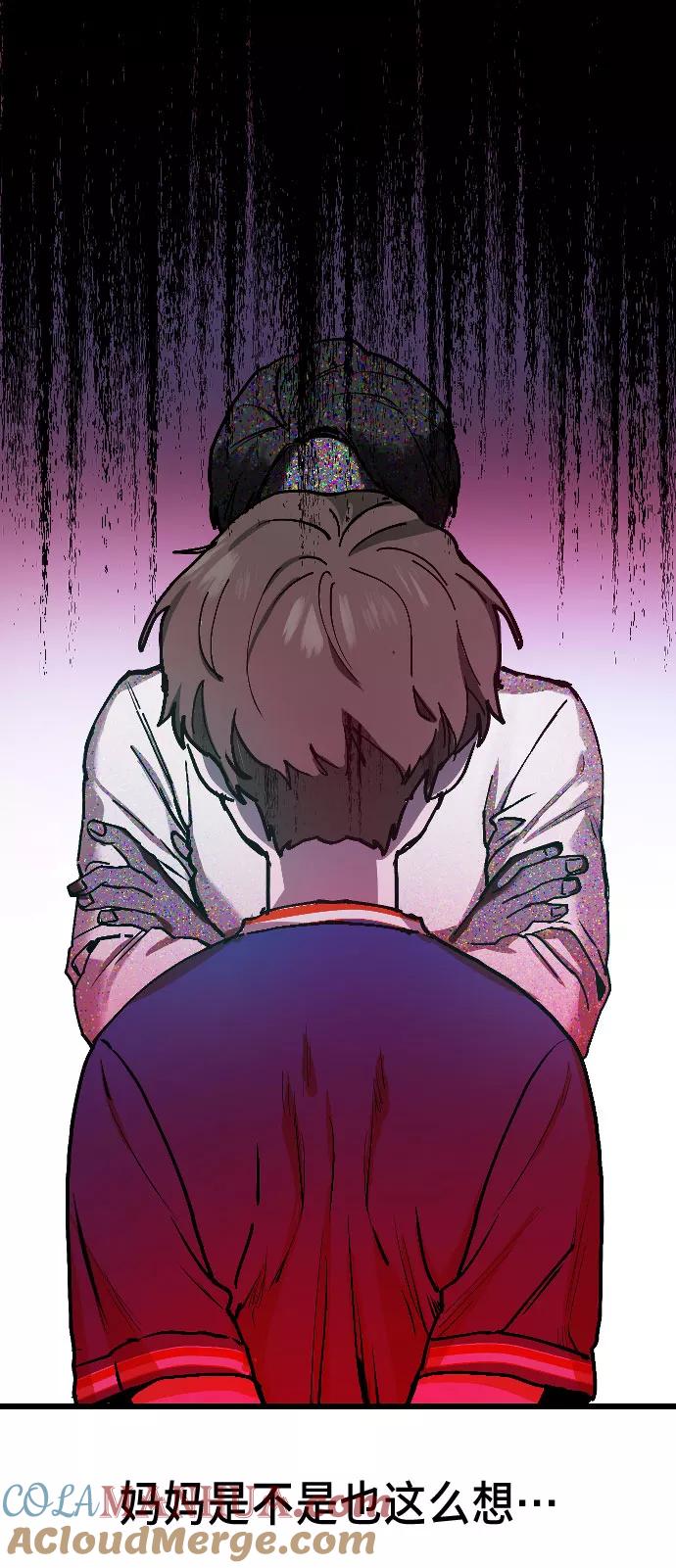 如出一辙的女儿 第1话 第33页