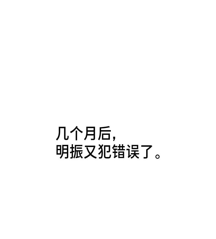 如出一辙的女儿 第1话 第56页