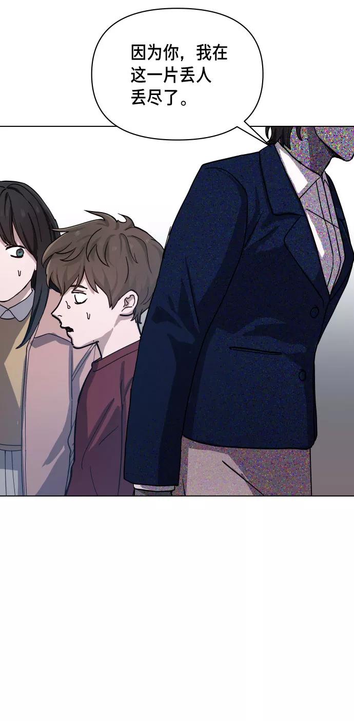 如出一辙的女儿 第1话 第66页