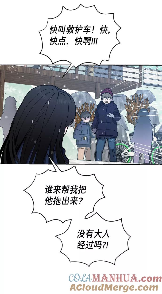 如出一辙的女儿 第1话 第121页