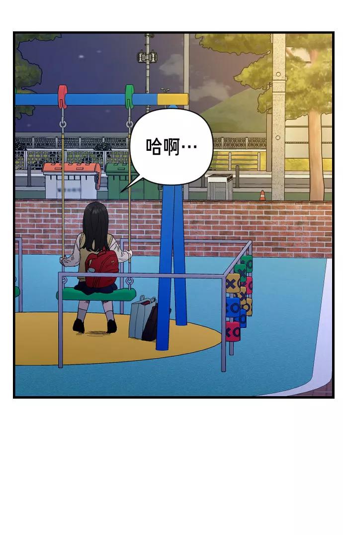 如出一辙的女儿 第1话 第20页