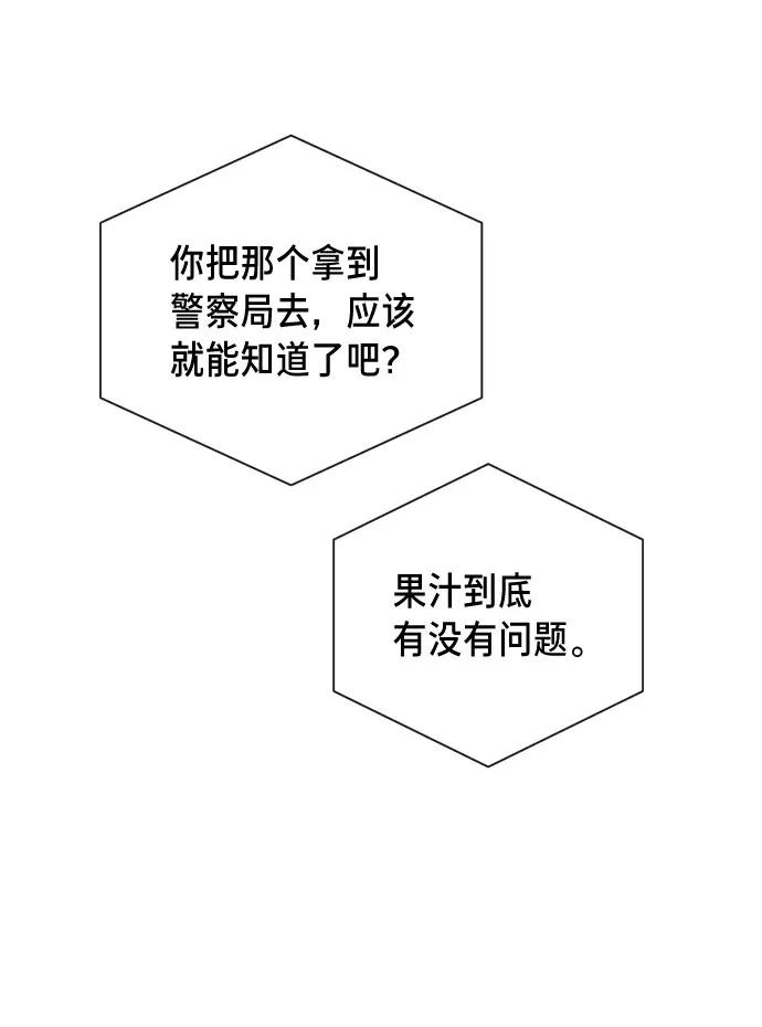 如出一辙的女儿 第1话 第158页