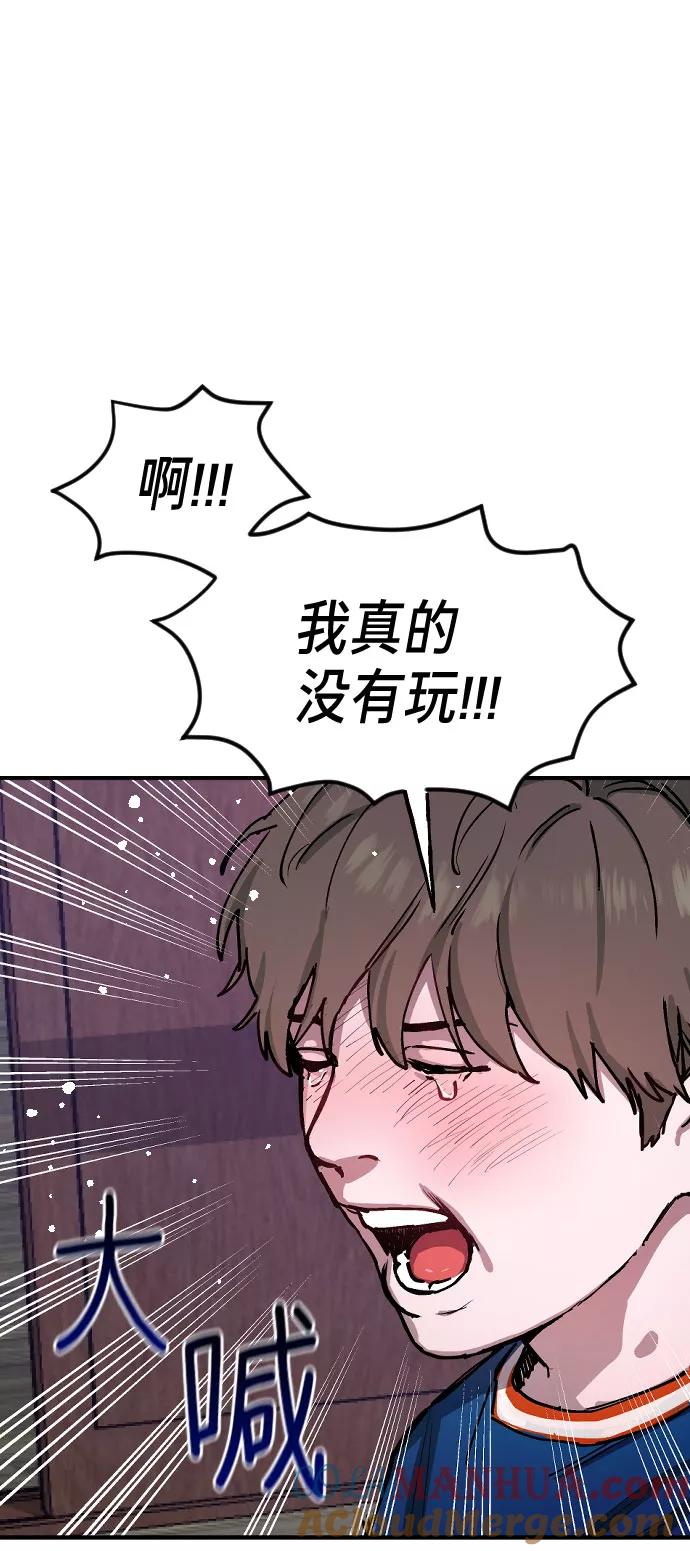 如出一辙的女儿 第1话 第37页