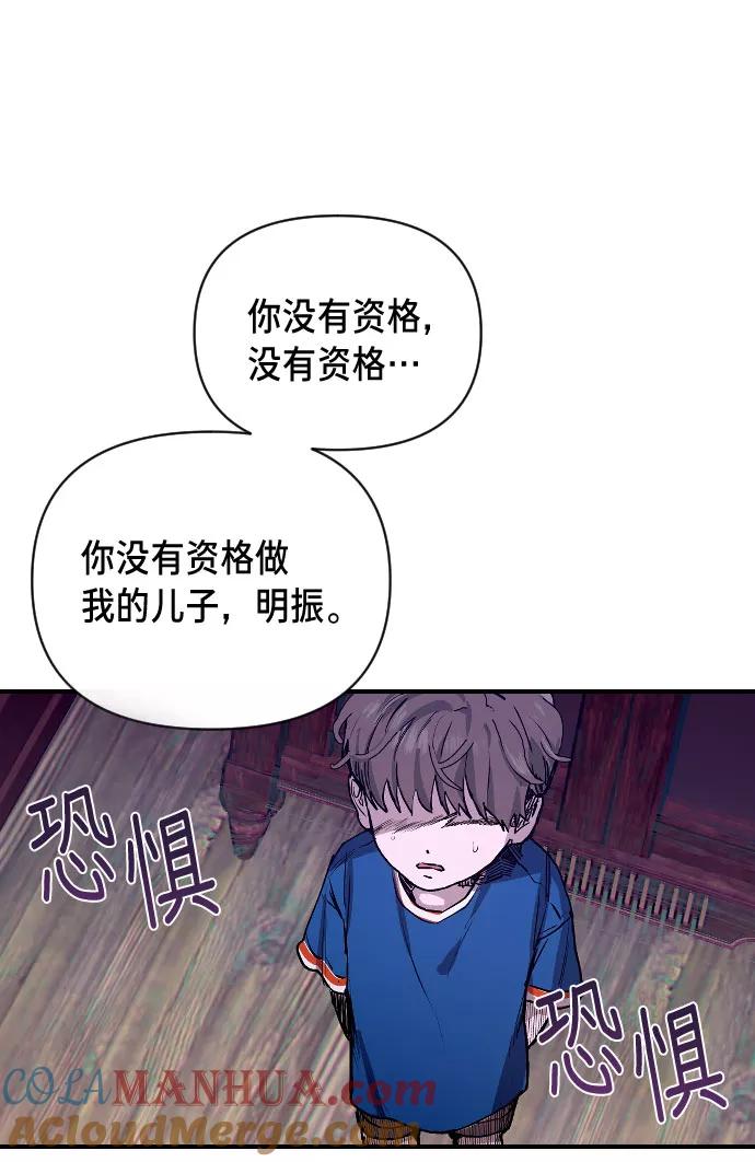 如出一辙的女儿 第1话 第45页
