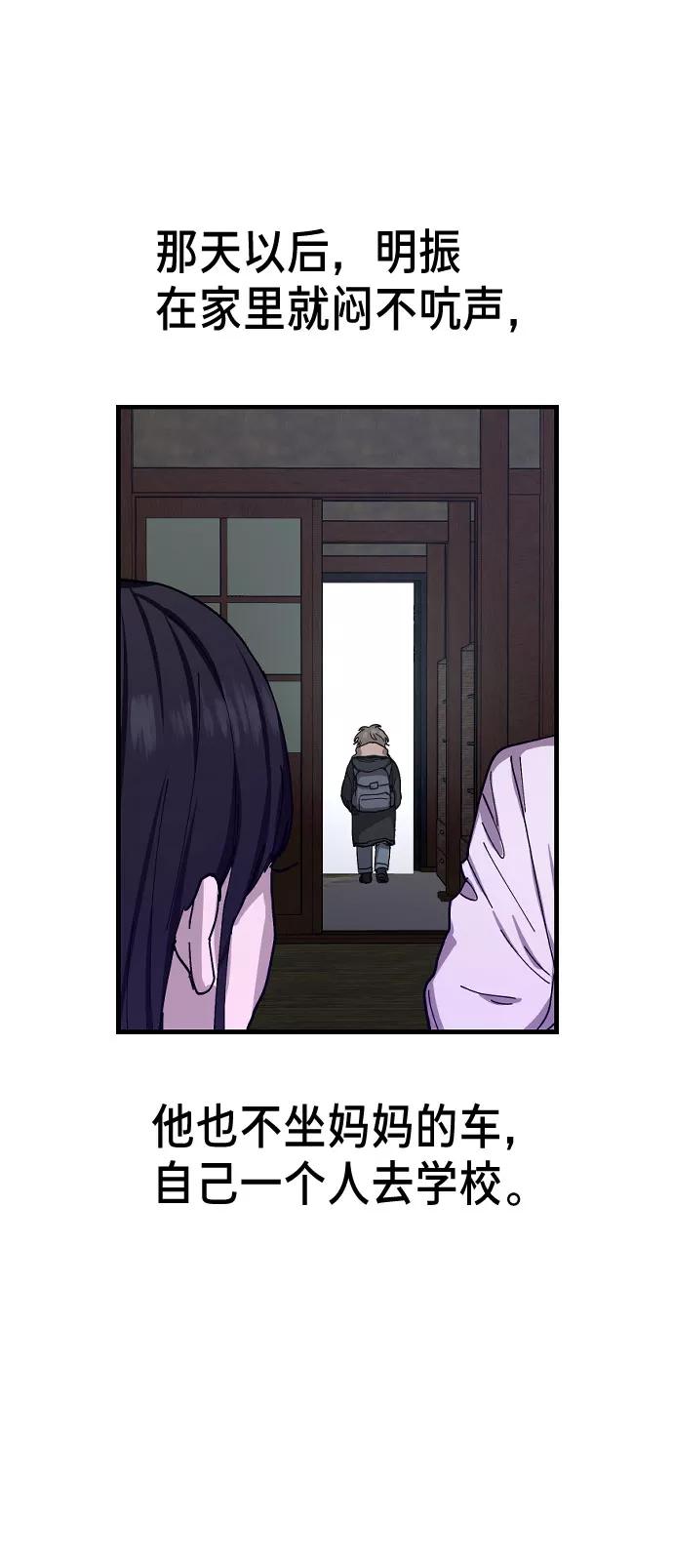 如出一辙的女儿 第1话 第76页