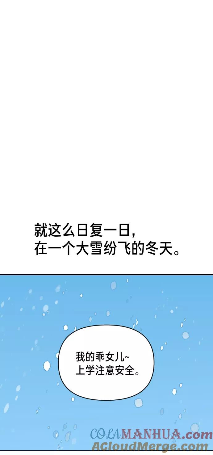 如出一辙的女儿 第1话 第77页