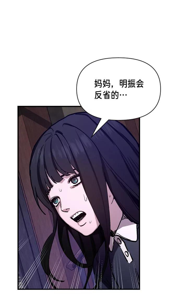 如出一辙的女儿 第1话 第46页