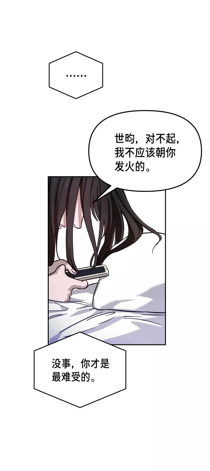 如出一辙的女儿 第1话 第155页