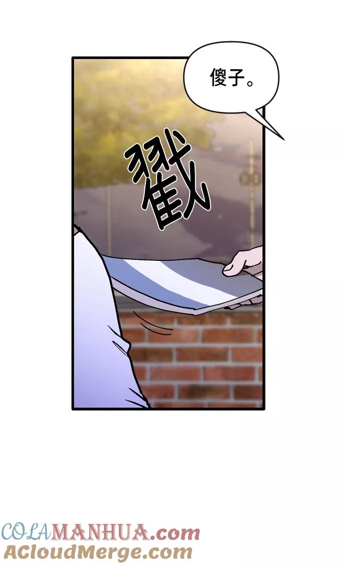 如出一辙的女儿 第1话 第21页
