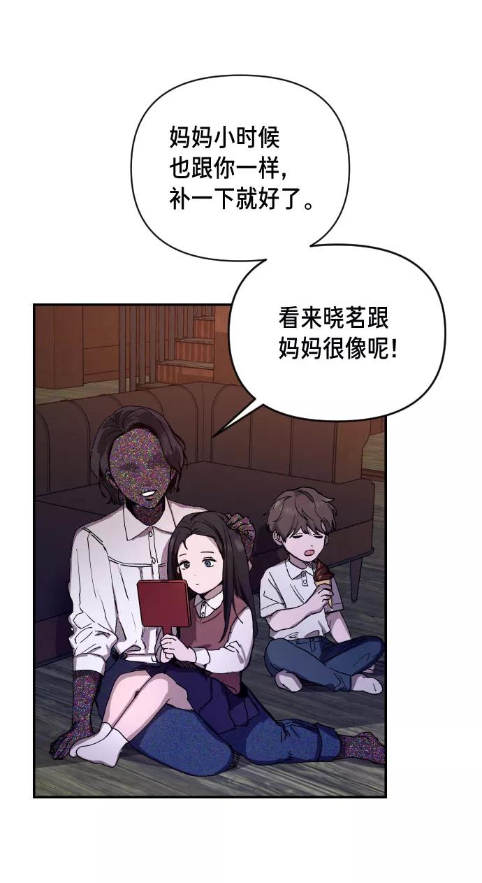 如出一辙的女儿 第1话 第8页